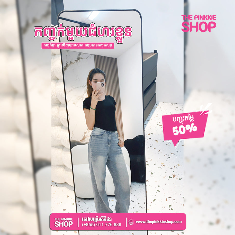 [𝐇𝐎𝐓 𝐒𝐀𝐋𝐄] កញ្ចក់មួយជំហខ្លួន / Mirror