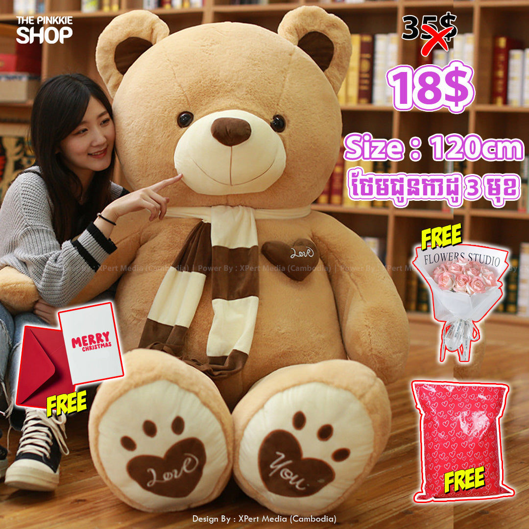 [𝐇𝐎𝐓 𝐒𝐀𝐋𝐄] តុក្កតាខ្លាឃ្មុំ / TeddyBear 120cm (ត្នោតBrown)