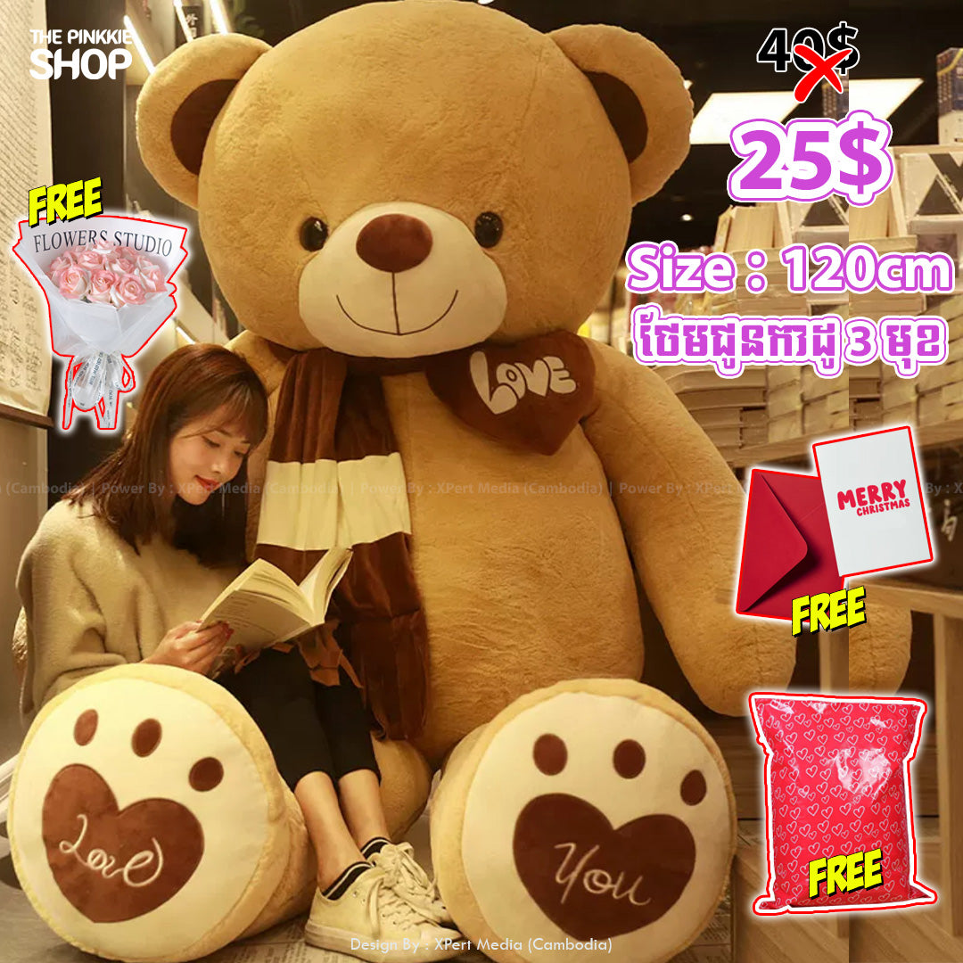[𝐇𝐎𝐓 𝐒𝐀𝐋𝐄] តុក្កតាខ្លាឃ្មុំ / TeddyBear 140cm (ត្នោតBrown)