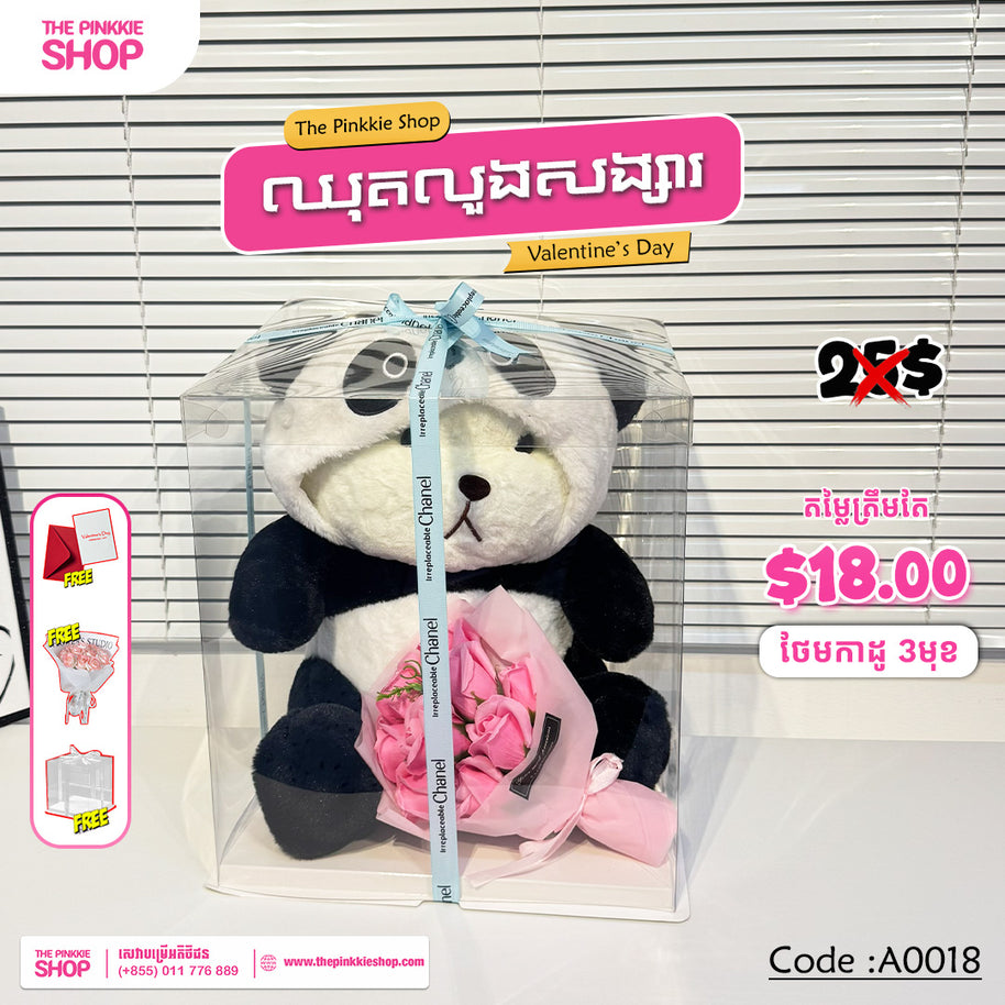 [𝐇𝐎𝐓 𝐒𝐀𝐋𝐄] ឈុតលួងសង្សារ Valentine's Set #A0018