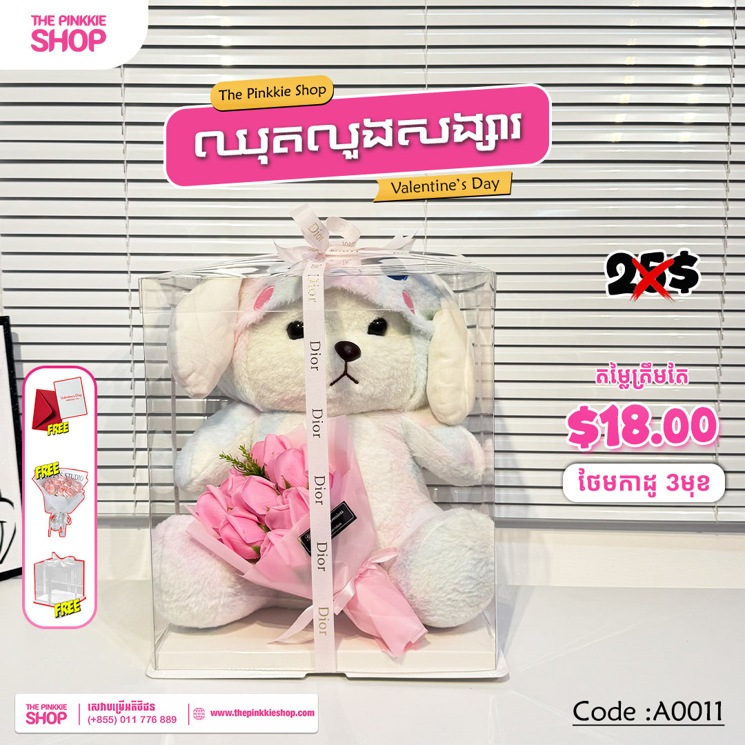 [𝐇𝐎𝐓 𝐒𝐀𝐋𝐄] ឈុតលួងសង្សារ Valentine's Set #A0011