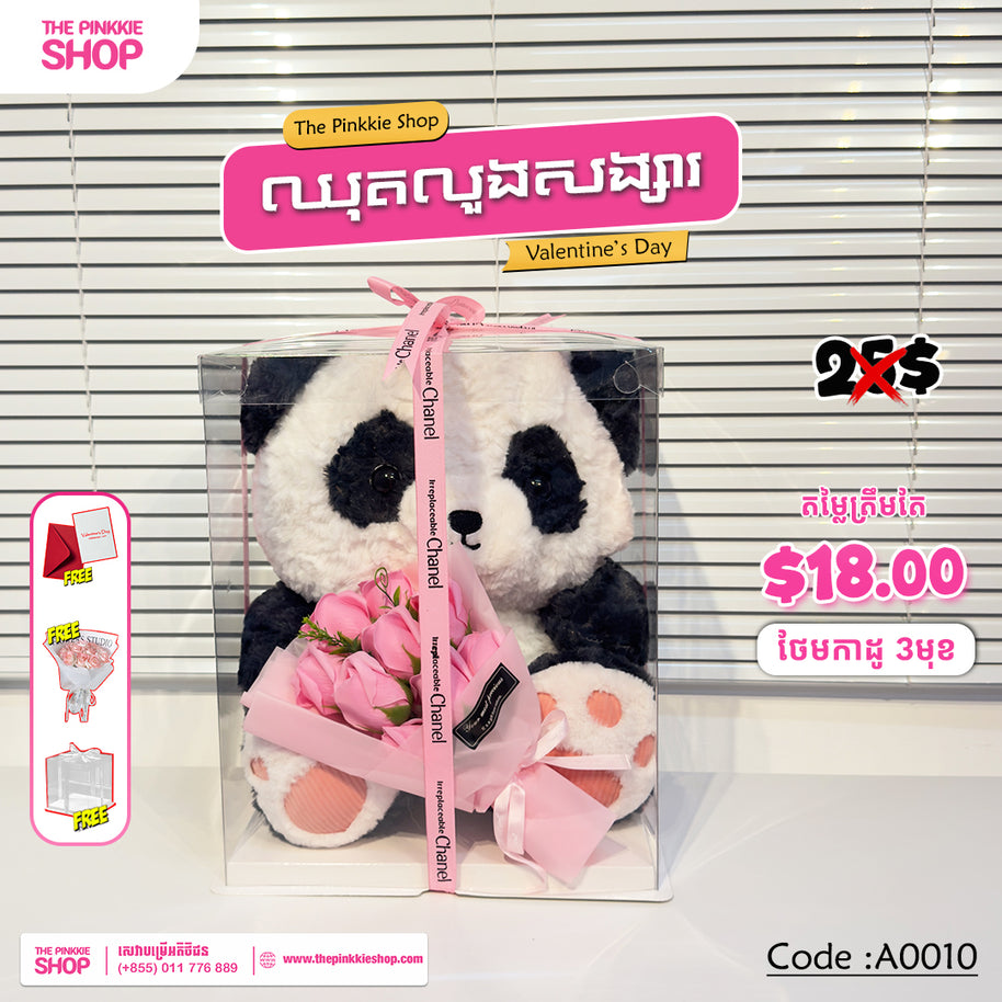 [𝐇𝐎𝐓 𝐒𝐀𝐋𝐄] ឈុតលួងសង្សារ Valentine's Set #A0010
