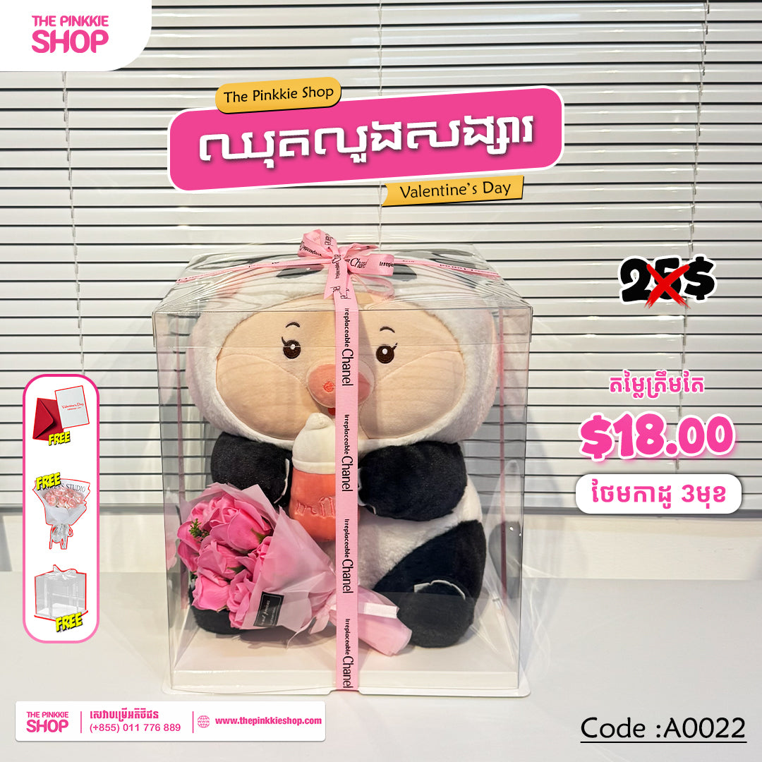 [𝐇𝐎𝐓 𝐒𝐀𝐋𝐄] ឈុតលួងសង្សារ Valentine's Set #A0022