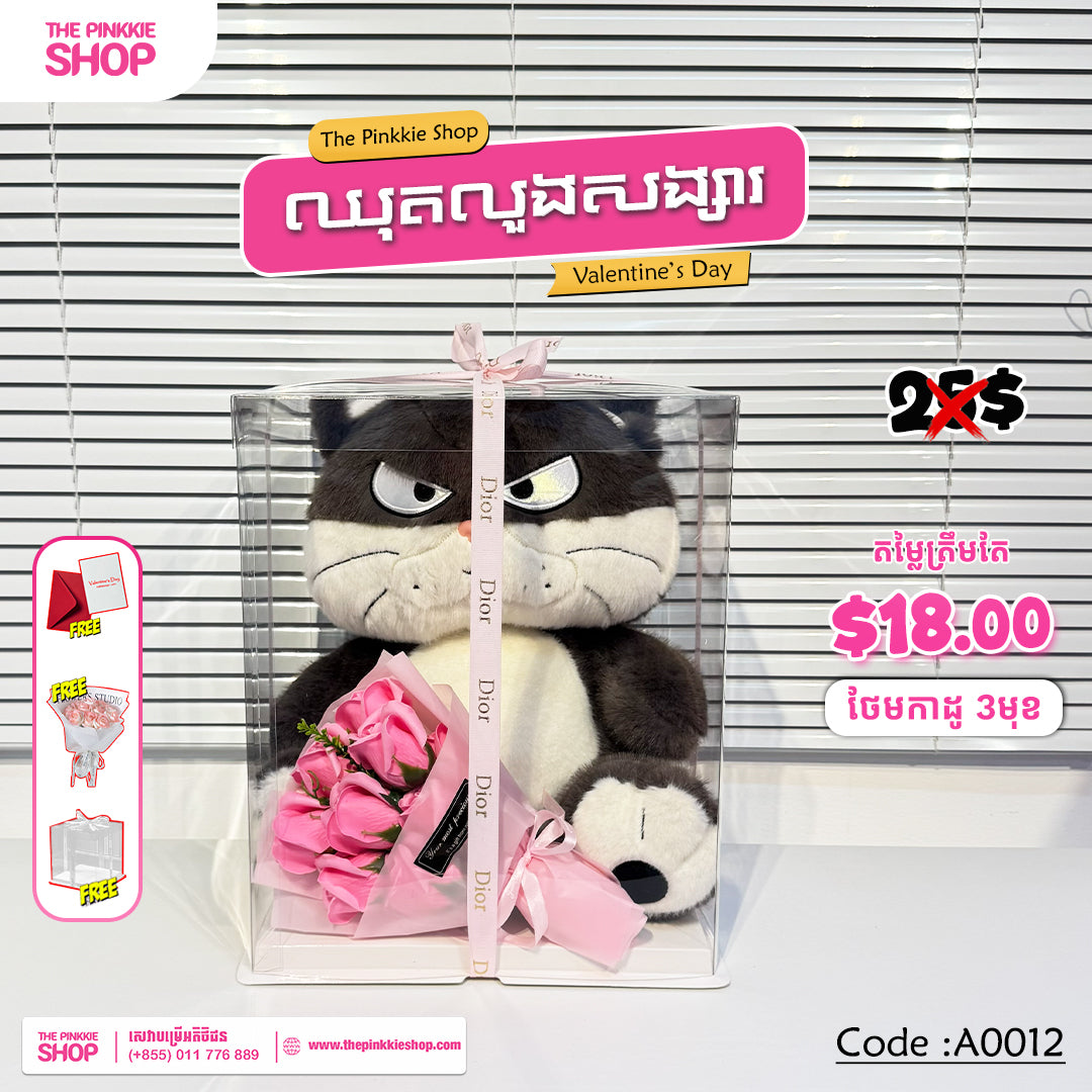 [𝐇𝐎𝐓 𝐒𝐀𝐋𝐄] ឈុតលួងសង្សារ Valentine's Set #A0012