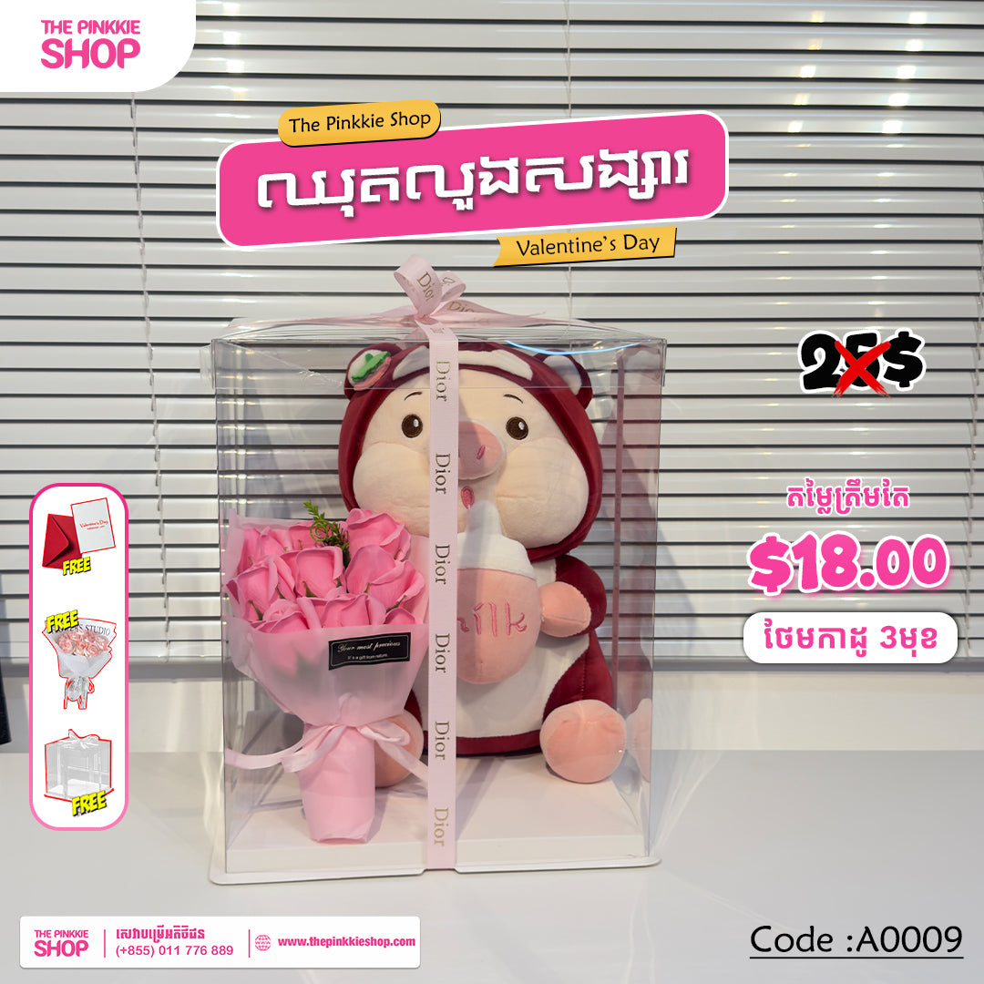[𝐇𝐎𝐓 𝐒𝐀𝐋𝐄] ឈុតលួងសង្សារ Valentine's Set #A0009