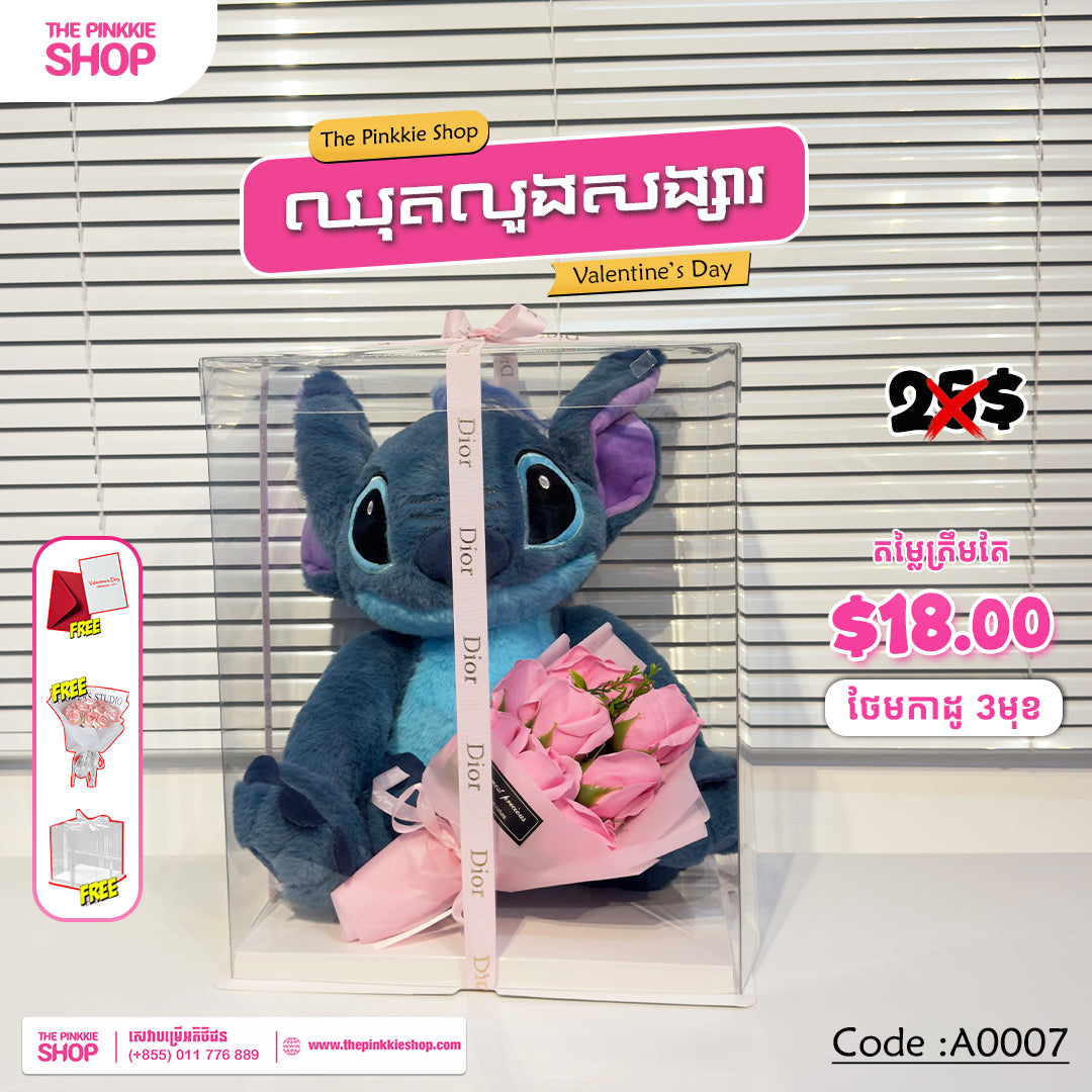 [𝐇𝐎𝐓 𝐒𝐀𝐋𝐄] ឈុតលួងសង្សារ Valentine's Set #A0007