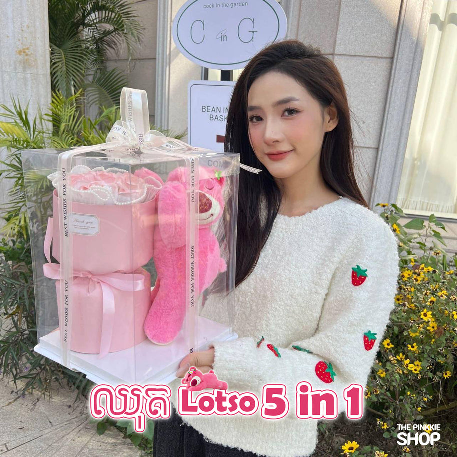 ឈុត FullSet Lotso / Valentine's Set