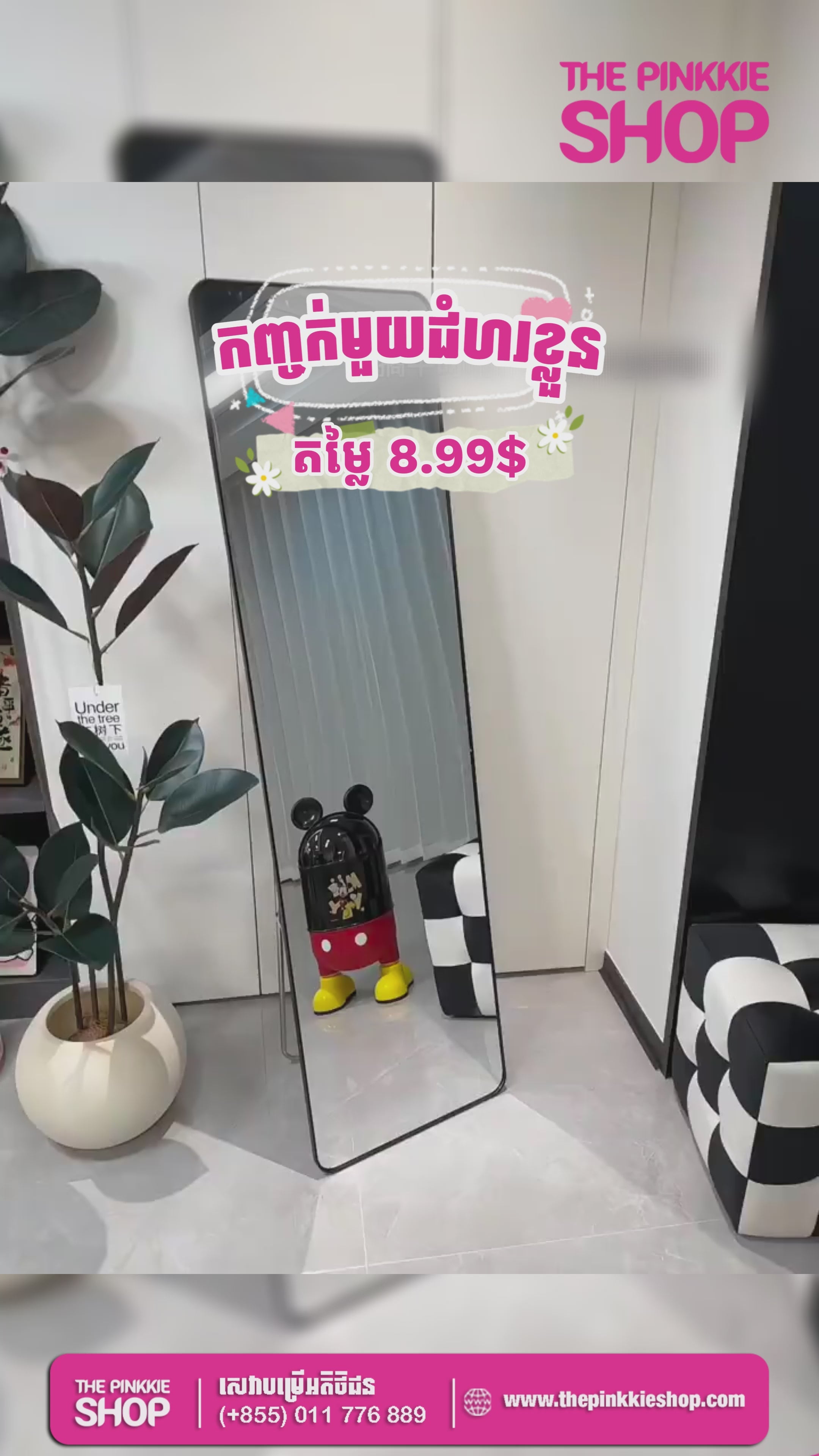 [𝐇𝐎𝐓 𝐒𝐀𝐋𝐄] កញ្ចក់មួយជំហខ្លួន / Mirror